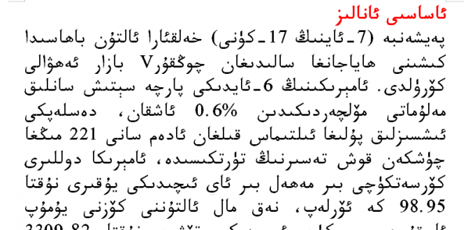 2025يىلى7- ئاينىڭ18- كۈندىكى ئالتۇن سودا خۇلاسىسى  