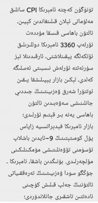 ئالتۇن باھاسىنىڭ ئۆسۈشىگە نېمە تۈرۈتكە بولدى؟