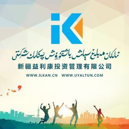 شىركىتىمىزنىڭ بايراملىق دەم ئېلىش توغىرسىدىكى ئۇقتۇرۇشى