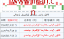  ئالتۇن  زاپاس  مىقدارى  ئۆزگىرىش ئەھۋالى 