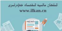 24-ئىيۇندىكى مالىيە گېزىتى